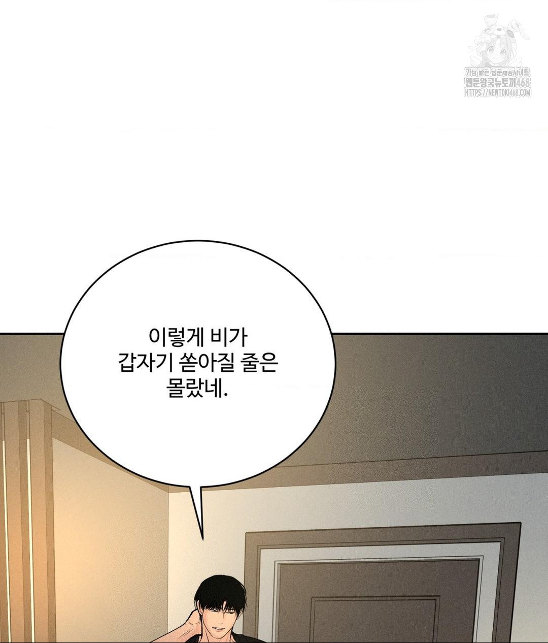 payment-for-the-ride-raw-chap-37-3