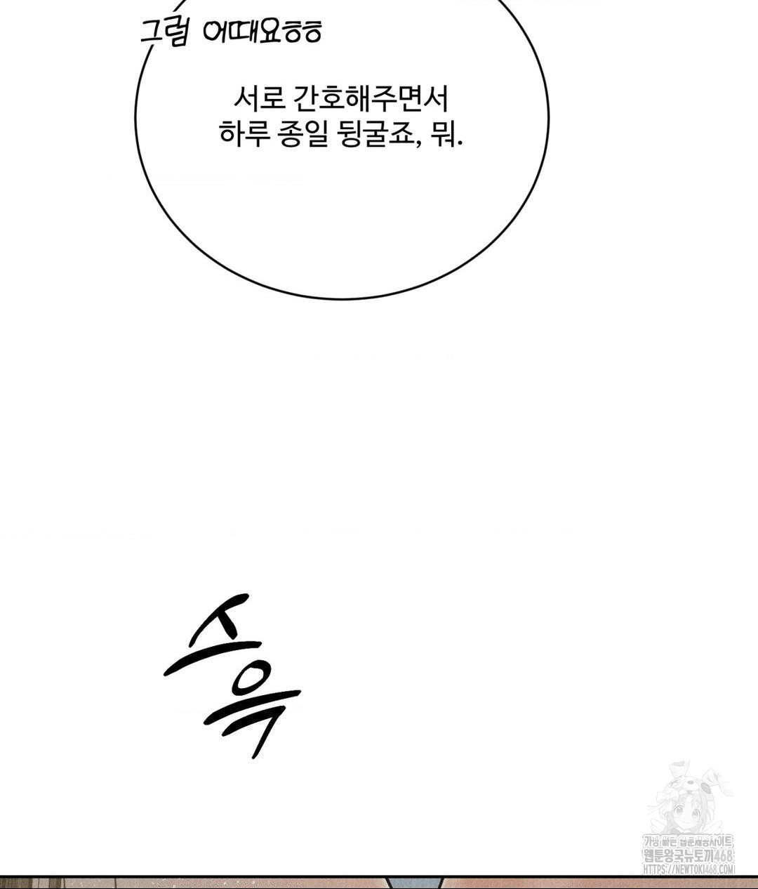 payment-for-the-ride-raw-chap-37-41
