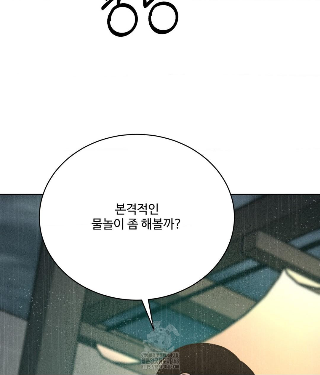 payment-for-the-ride-raw-chap-37-50