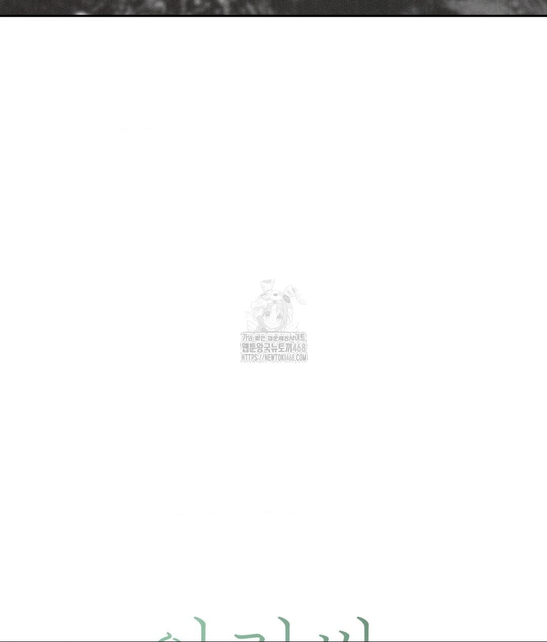payment-for-the-ride-raw-chap-37-53