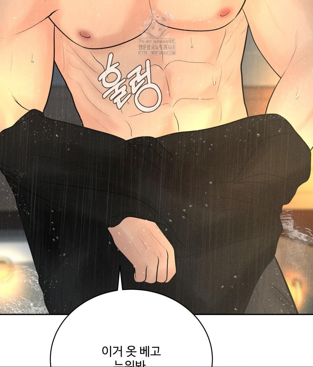 payment-for-the-ride-raw-chap-37-66