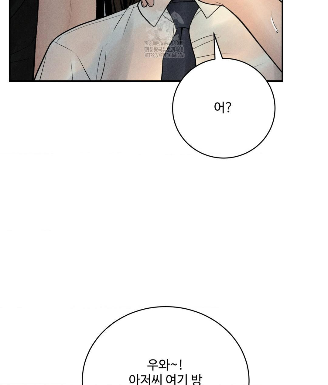payment-for-the-ride-raw-chap-37-6