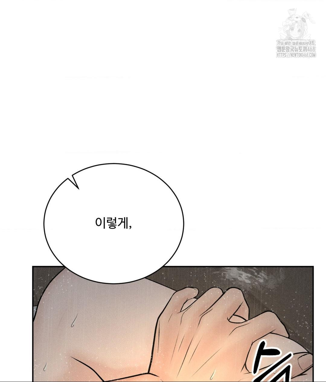 payment-for-the-ride-raw-chap-37-69