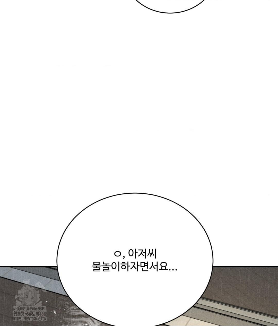 payment-for-the-ride-raw-chap-37-73