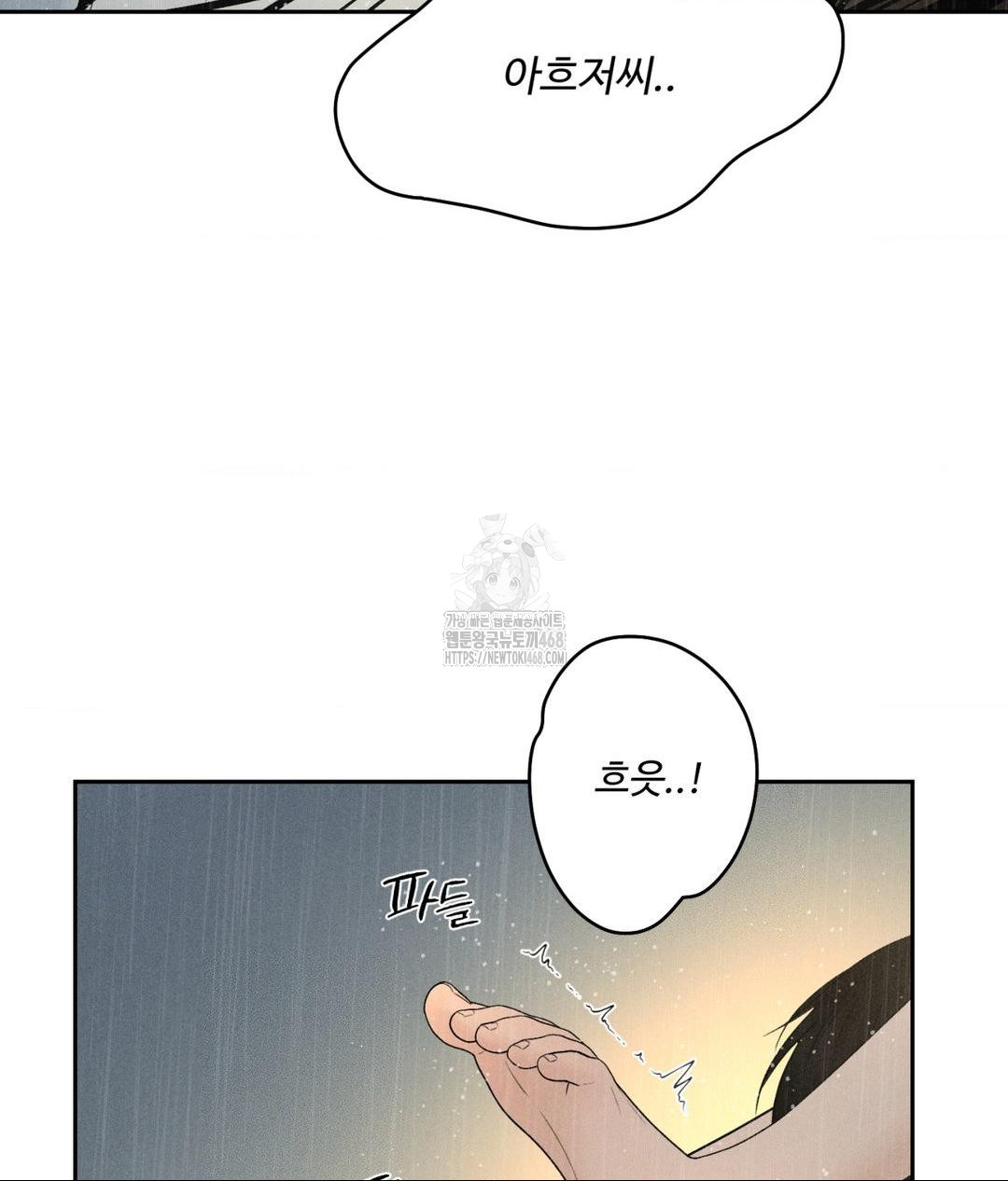 payment-for-the-ride-raw-chap-37-85