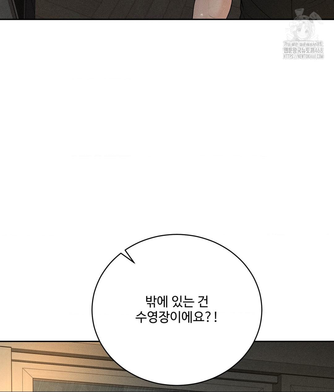 payment-for-the-ride-raw-chap-37-8