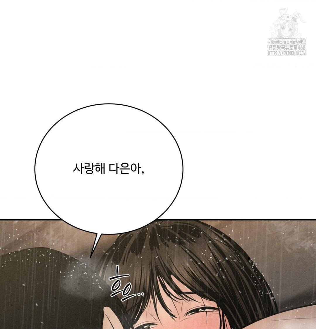 payment-for-the-ride-raw-chap-38-29