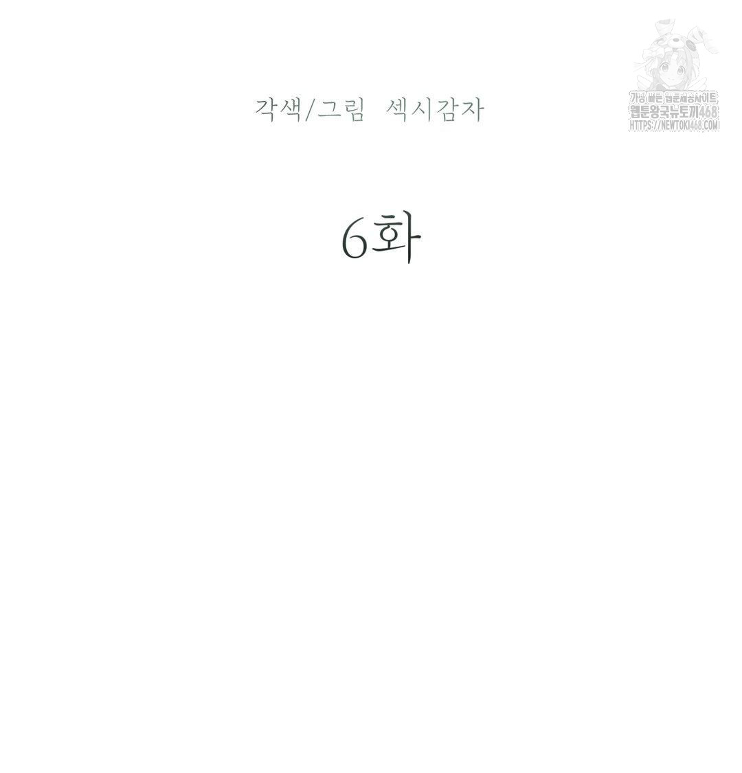 payment-for-the-ride-raw-chap-38-35