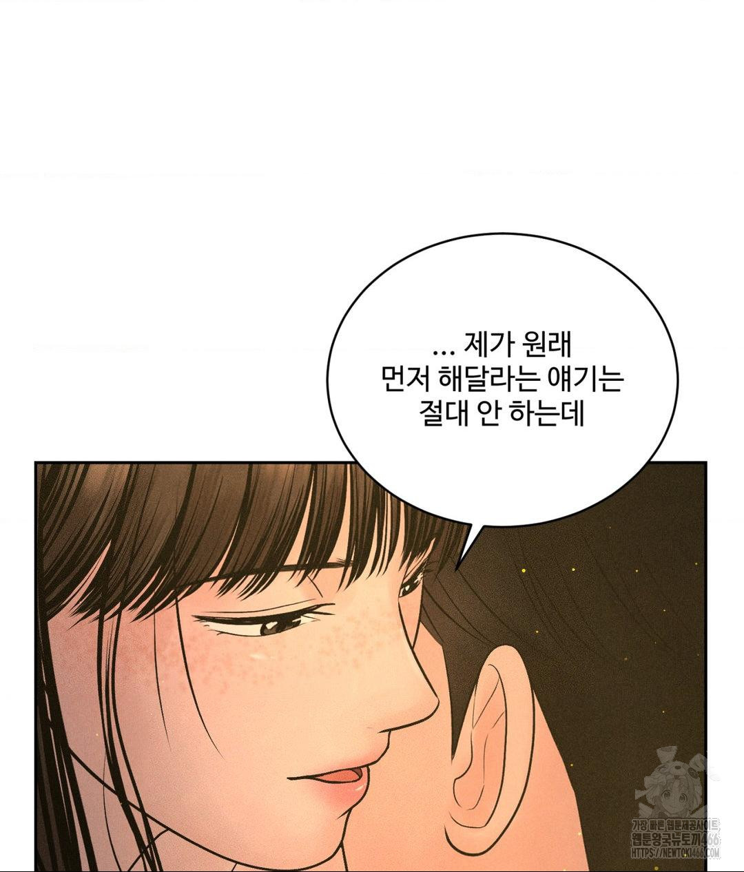payment-for-the-ride-raw-chap-4-14