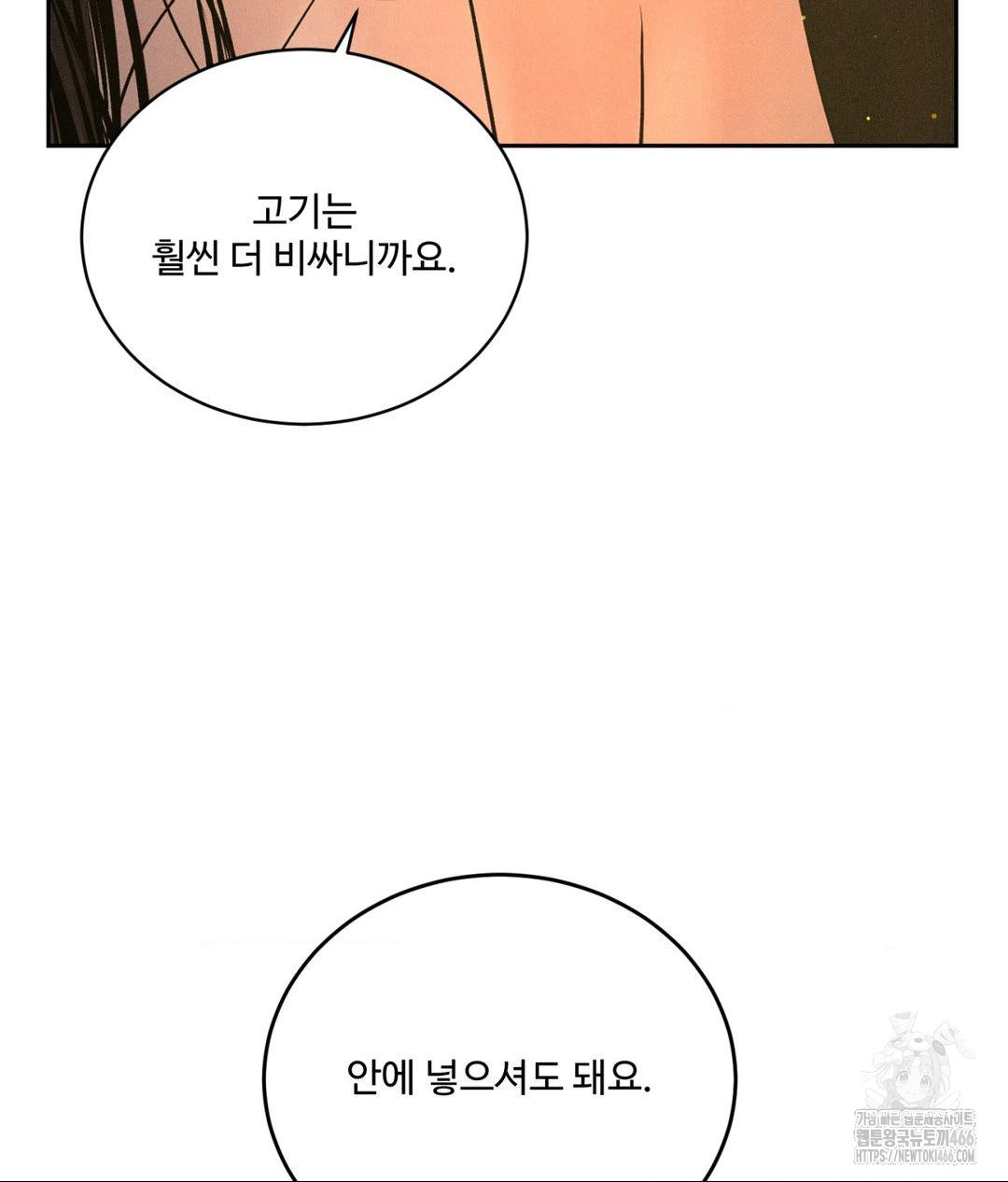 payment-for-the-ride-raw-chap-4-15