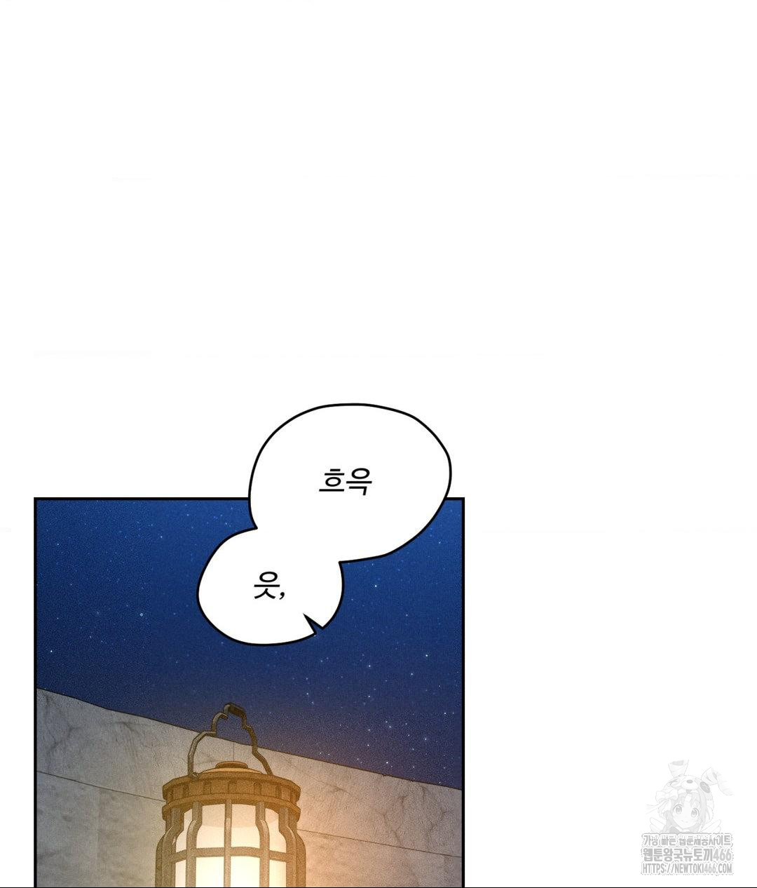 payment-for-the-ride-raw-chap-4-19