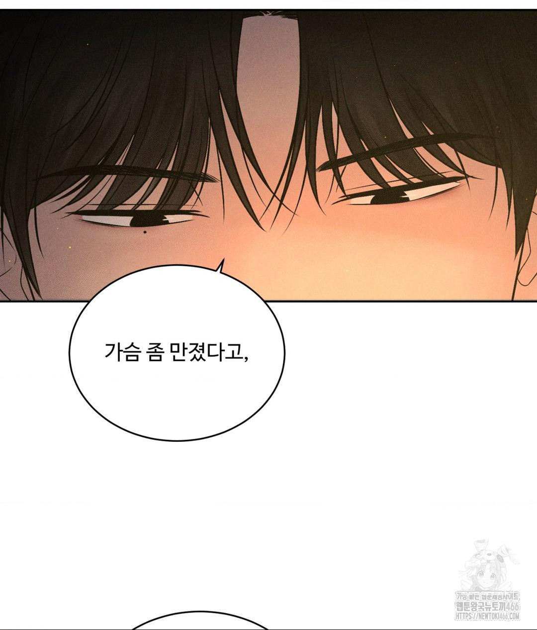 payment-for-the-ride-raw-chap-4-23