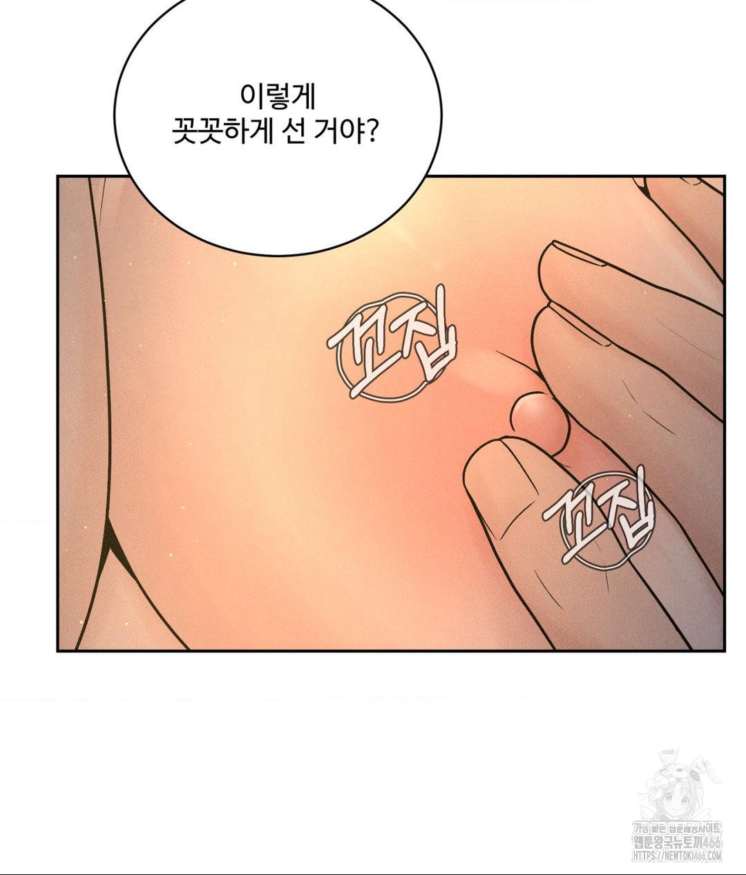 payment-for-the-ride-raw-chap-4-24