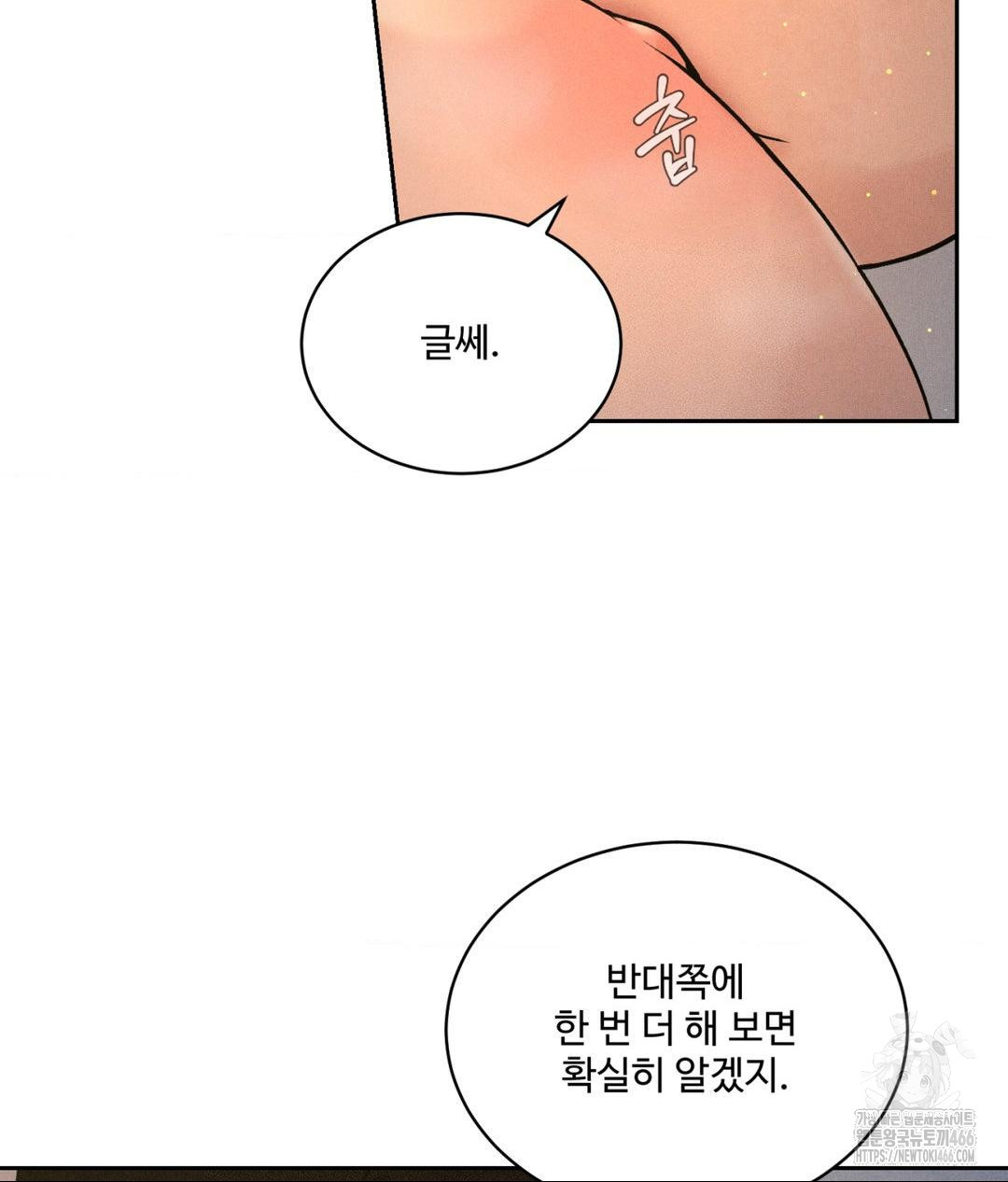 payment-for-the-ride-raw-chap-4-34