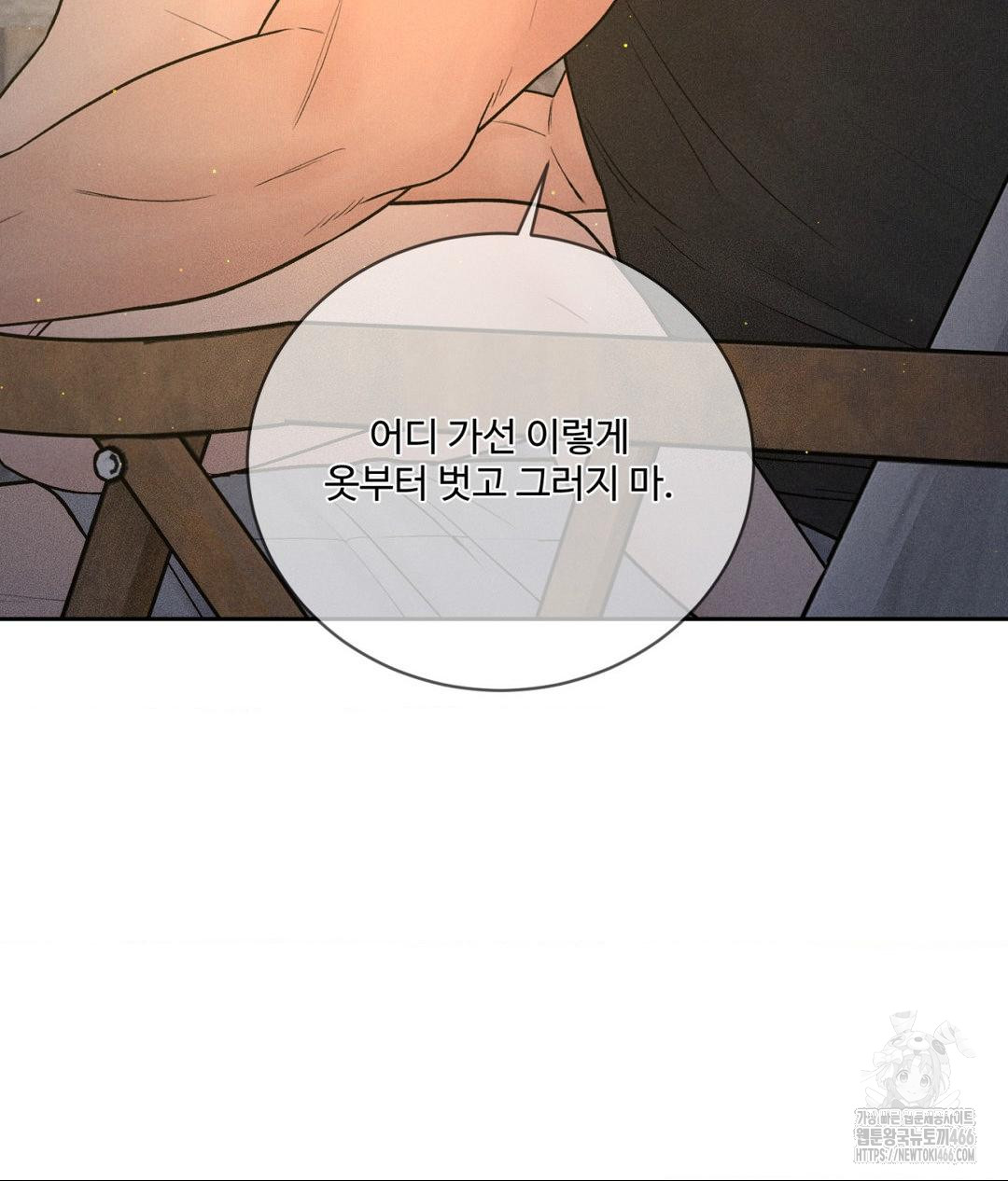 payment-for-the-ride-raw-chap-4-3