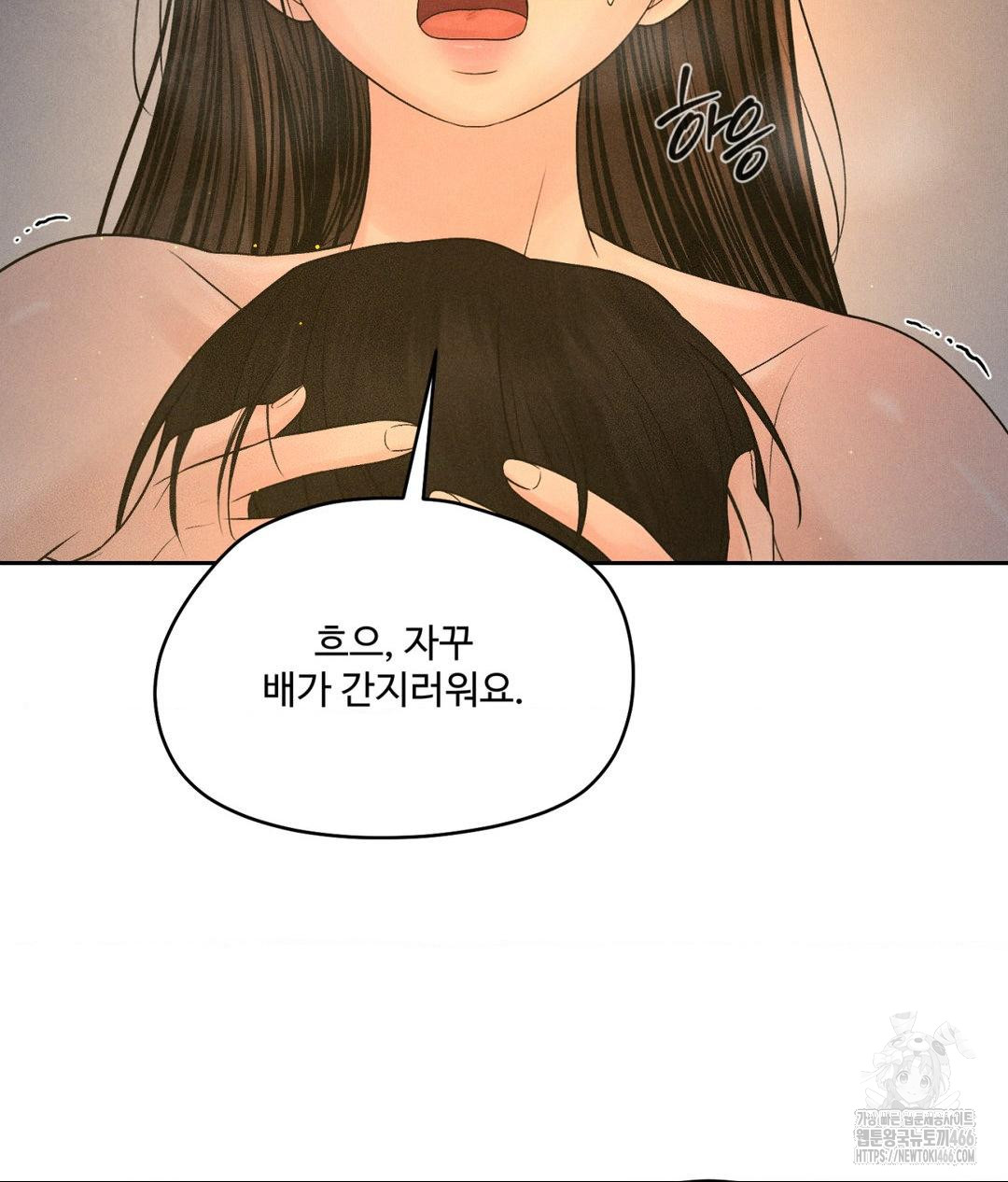 payment-for-the-ride-raw-chap-4-40