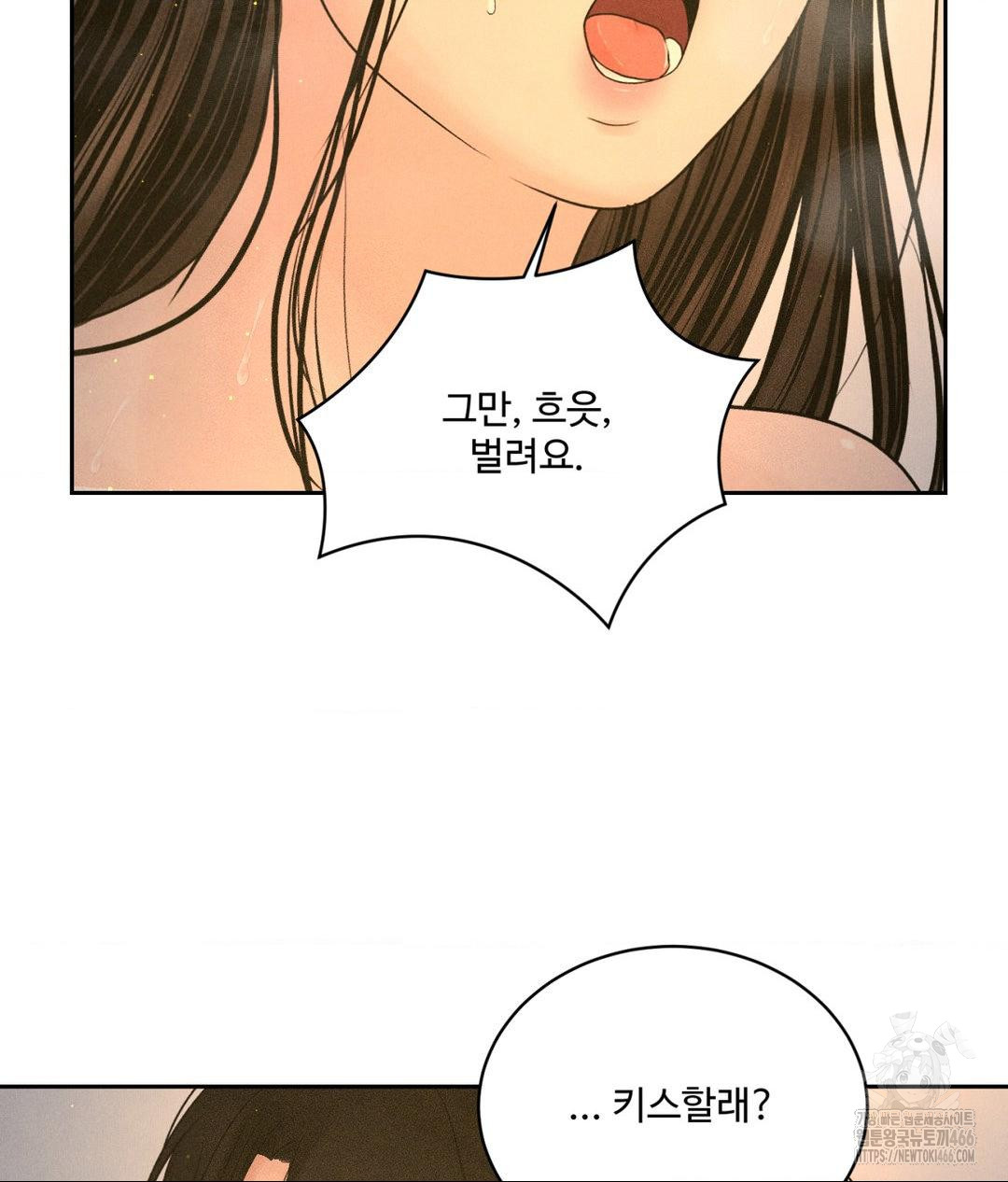 payment-for-the-ride-raw-chap-4-45