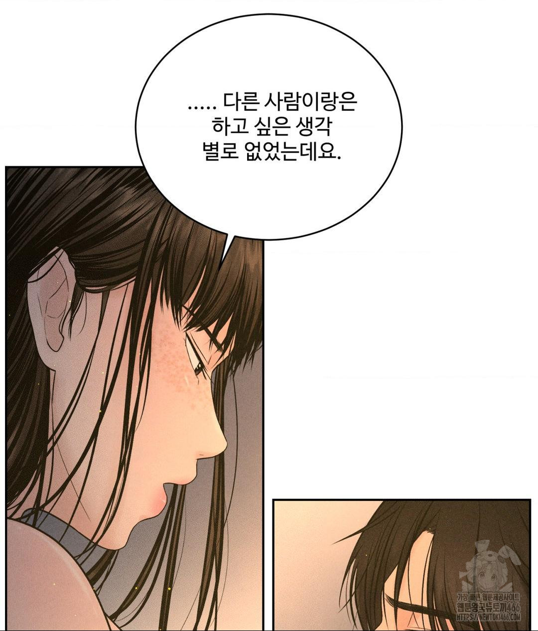 payment-for-the-ride-raw-chap-4-4