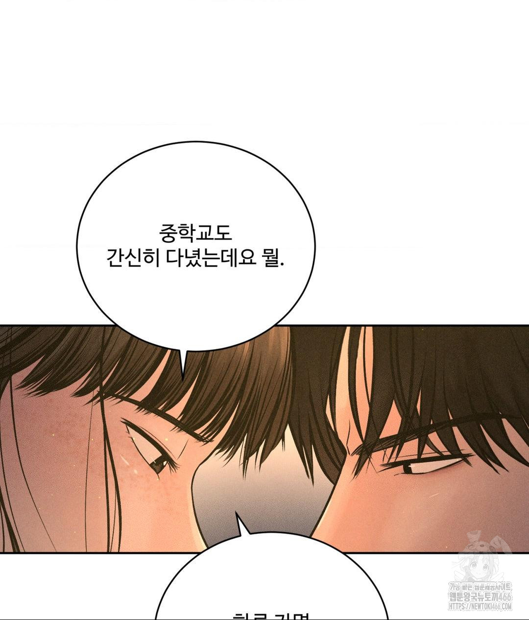 payment-for-the-ride-raw-chap-4-56