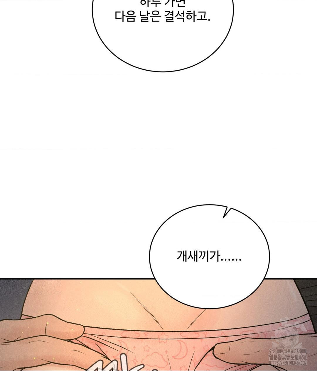 payment-for-the-ride-raw-chap-4-57