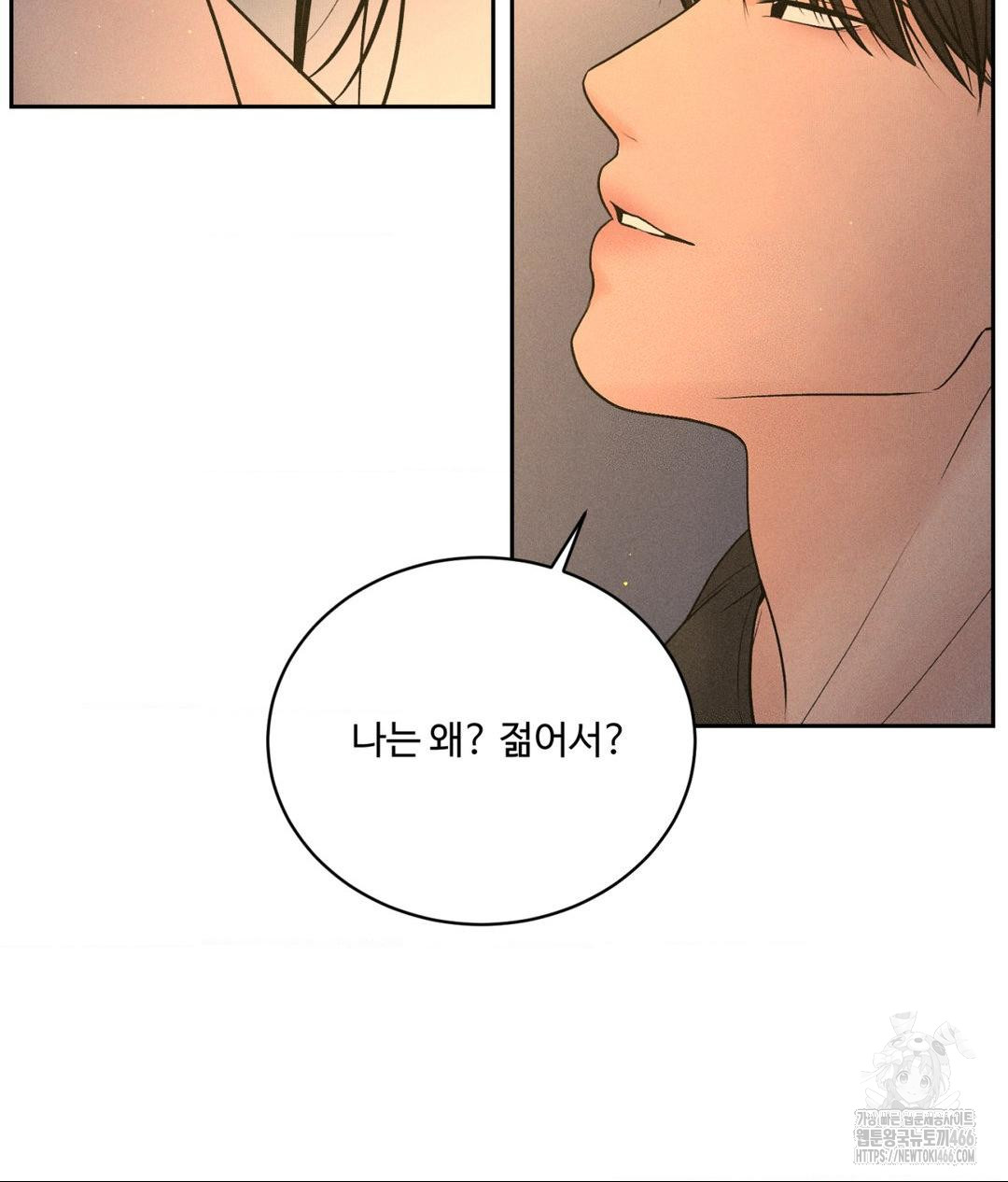 payment-for-the-ride-raw-chap-4-5