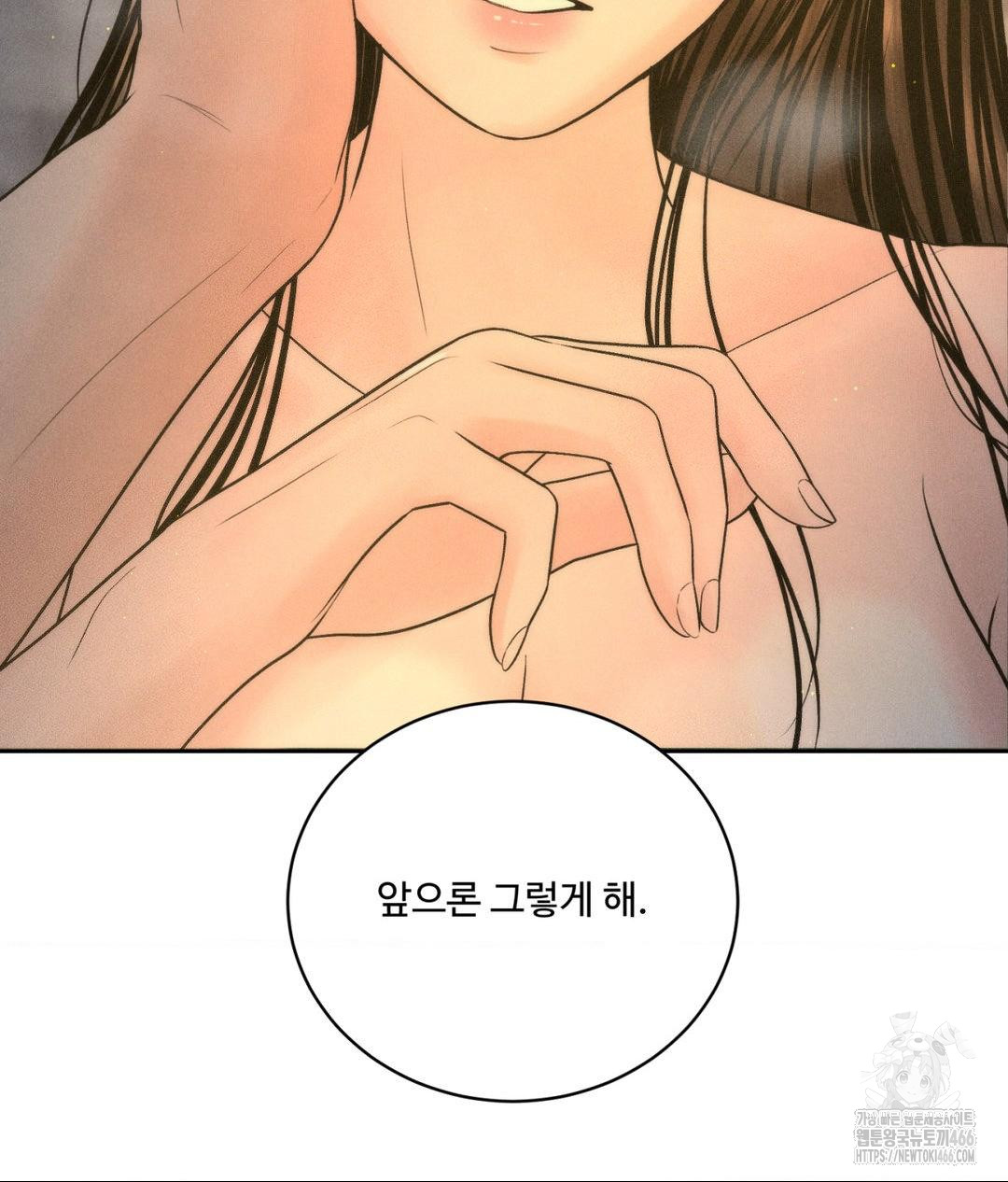 payment-for-the-ride-raw-chap-4-64