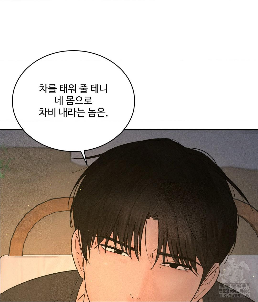 payment-for-the-ride-raw-chap-4-65