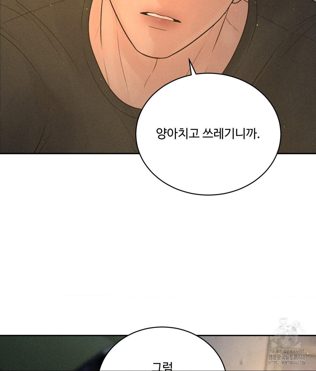 payment-for-the-ride-raw-chap-4-66