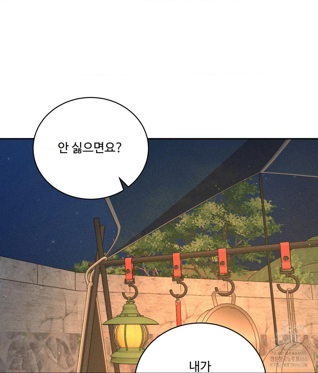 payment-for-the-ride-raw-chap-4-68
