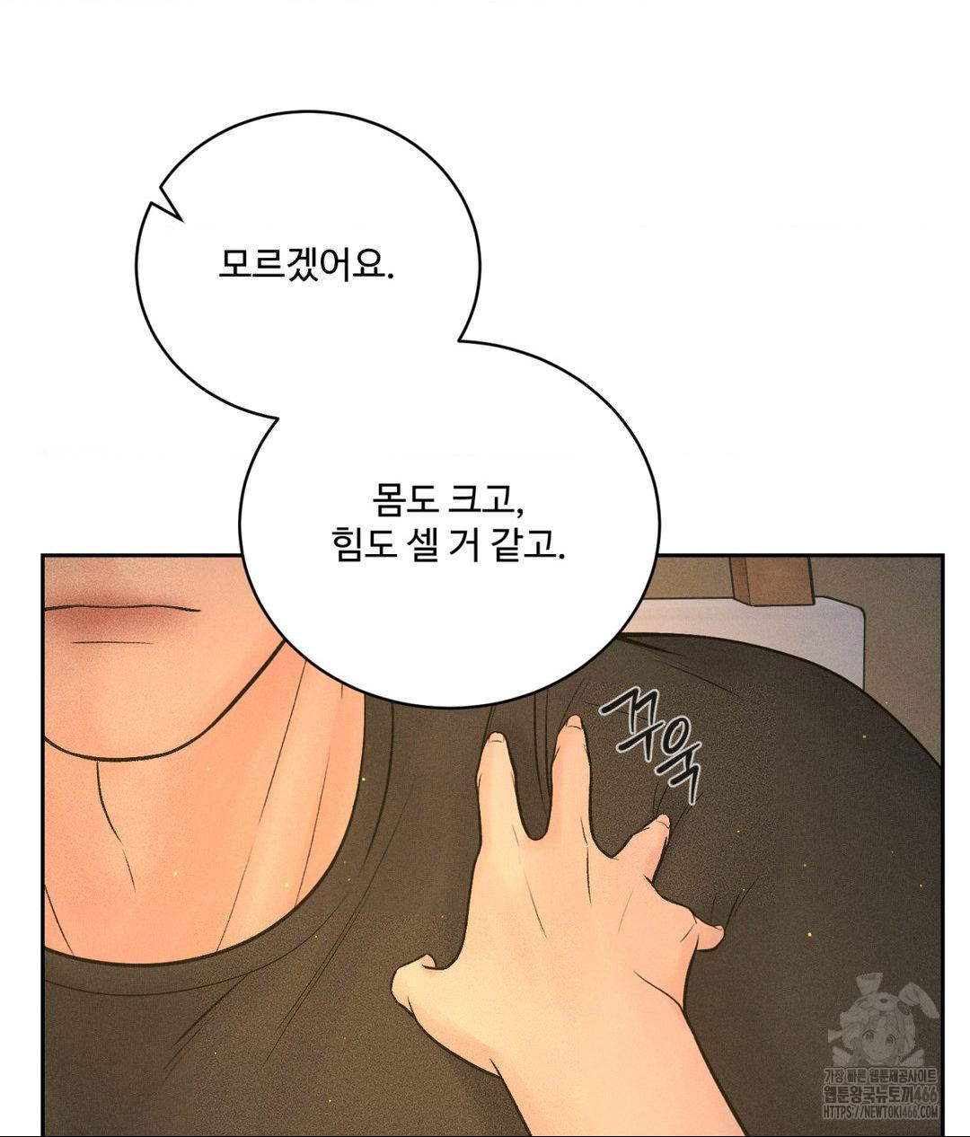 payment-for-the-ride-raw-chap-4-6