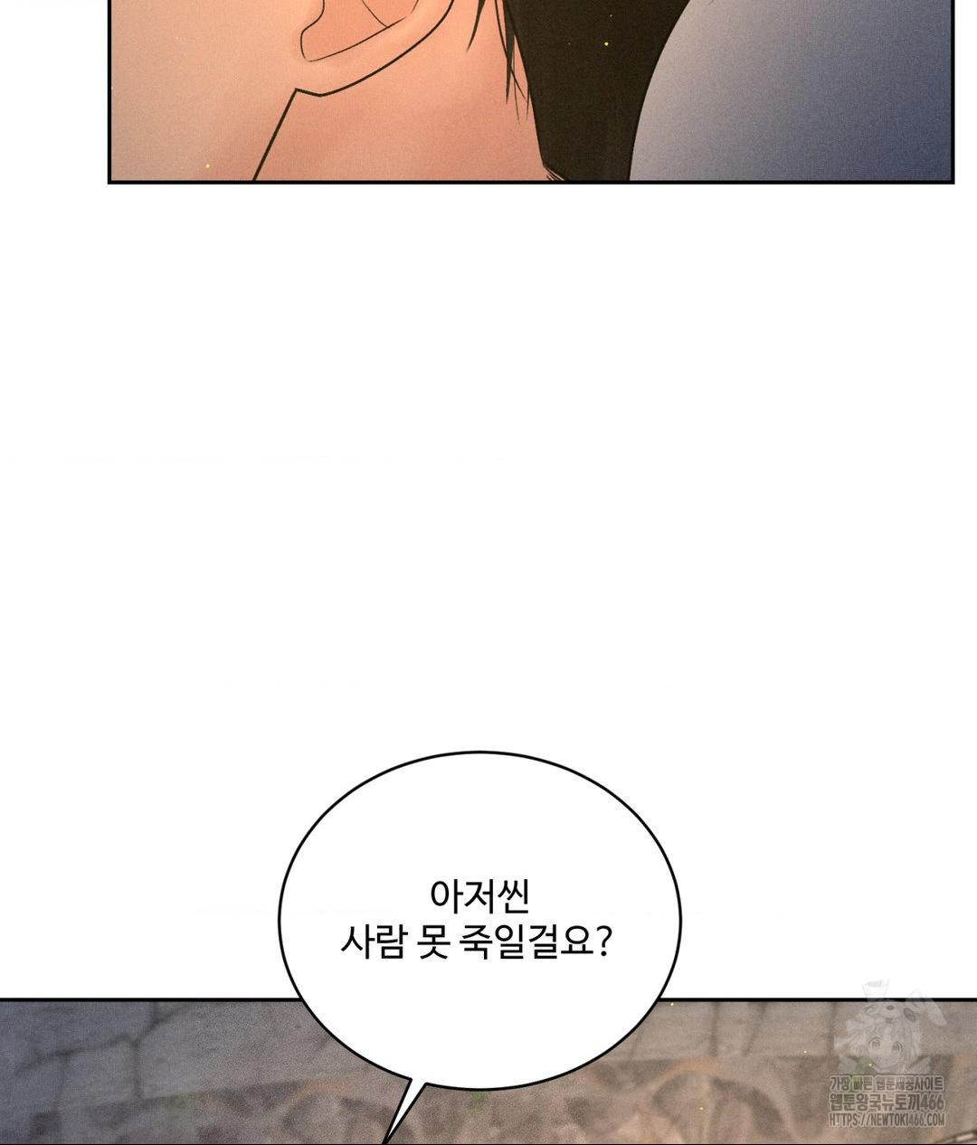 payment-for-the-ride-raw-chap-4-70