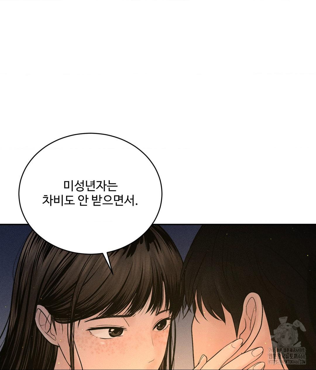 payment-for-the-ride-raw-chap-4-72