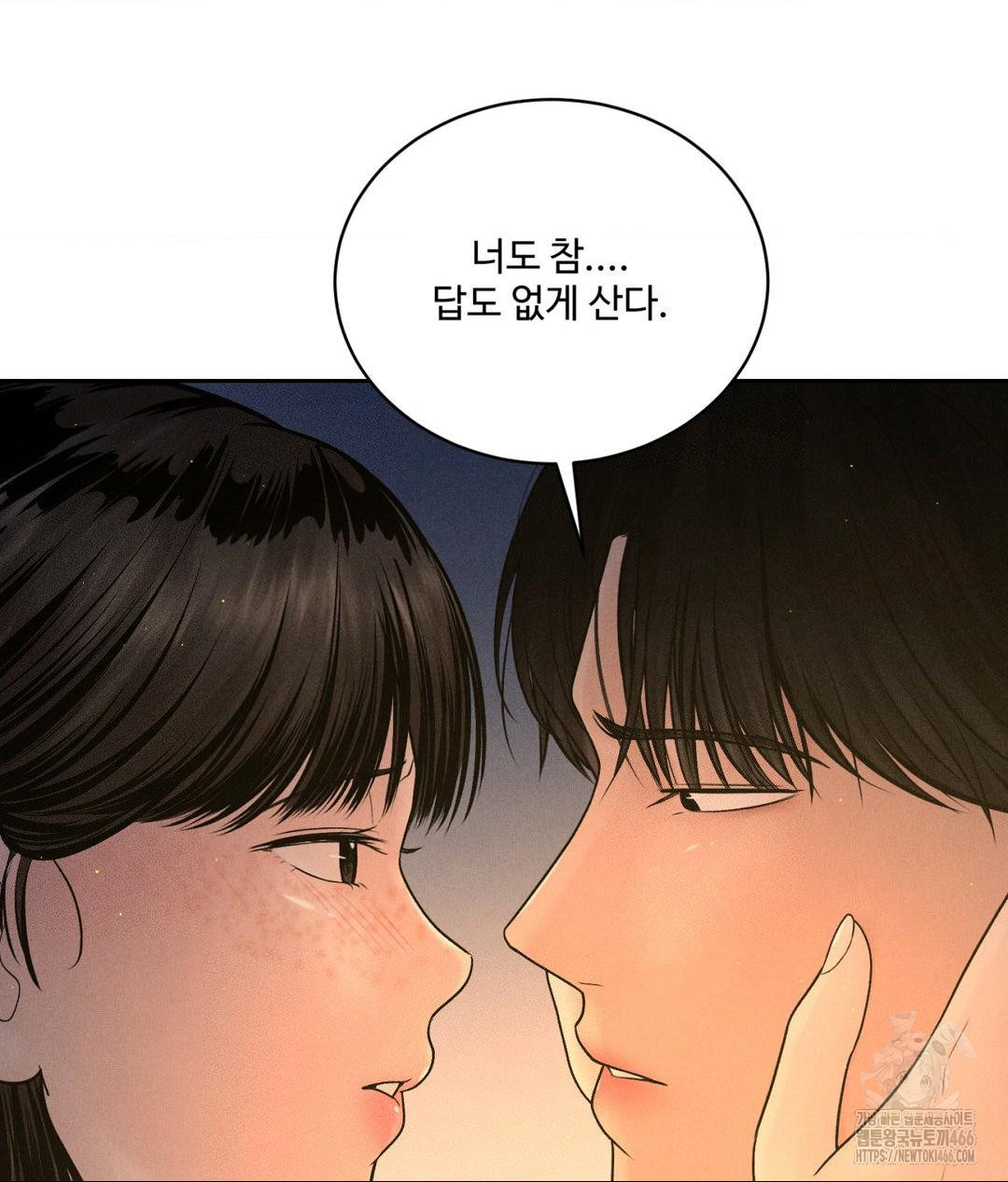 payment-for-the-ride-raw-chap-4-74