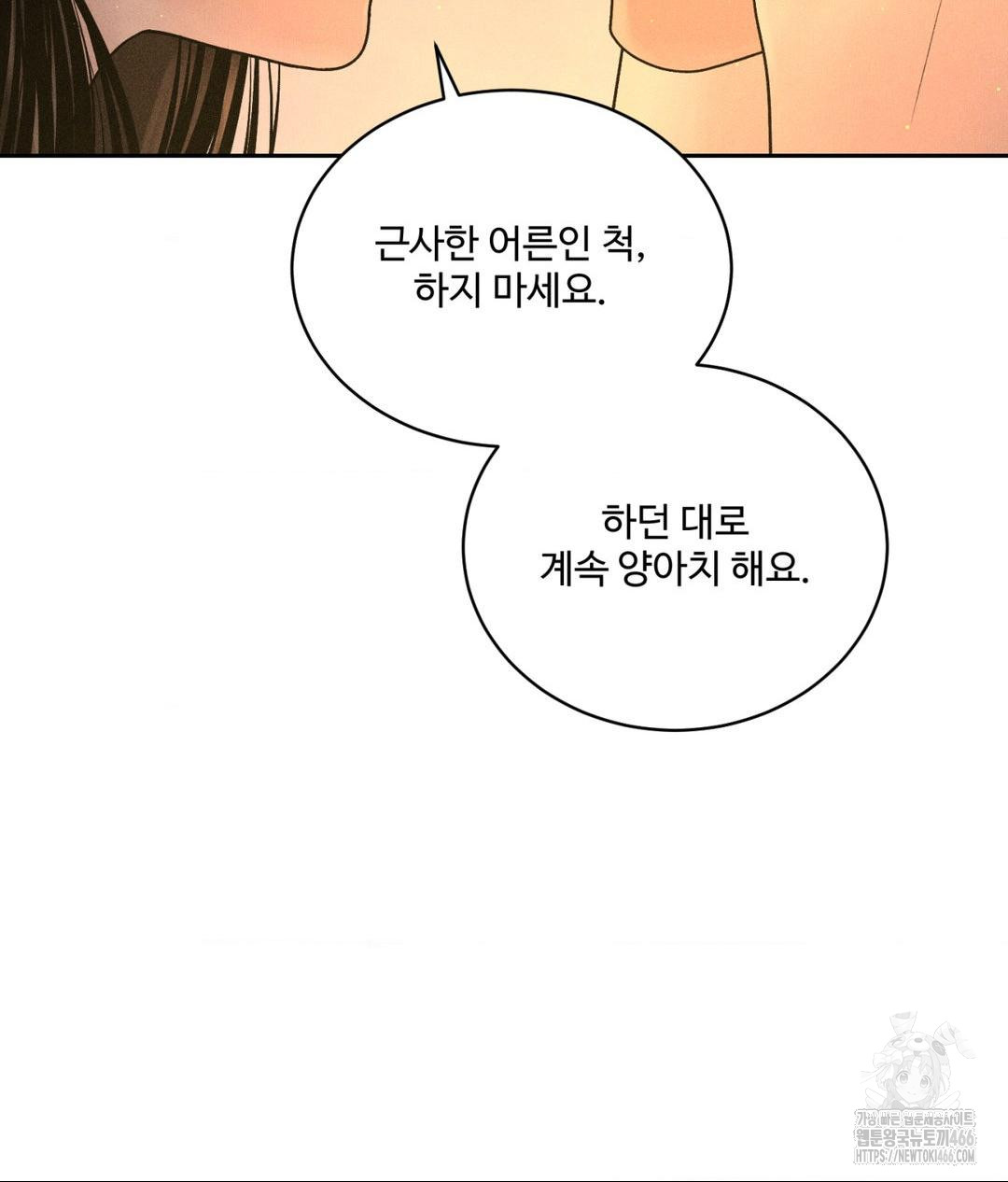 payment-for-the-ride-raw-chap-4-75
