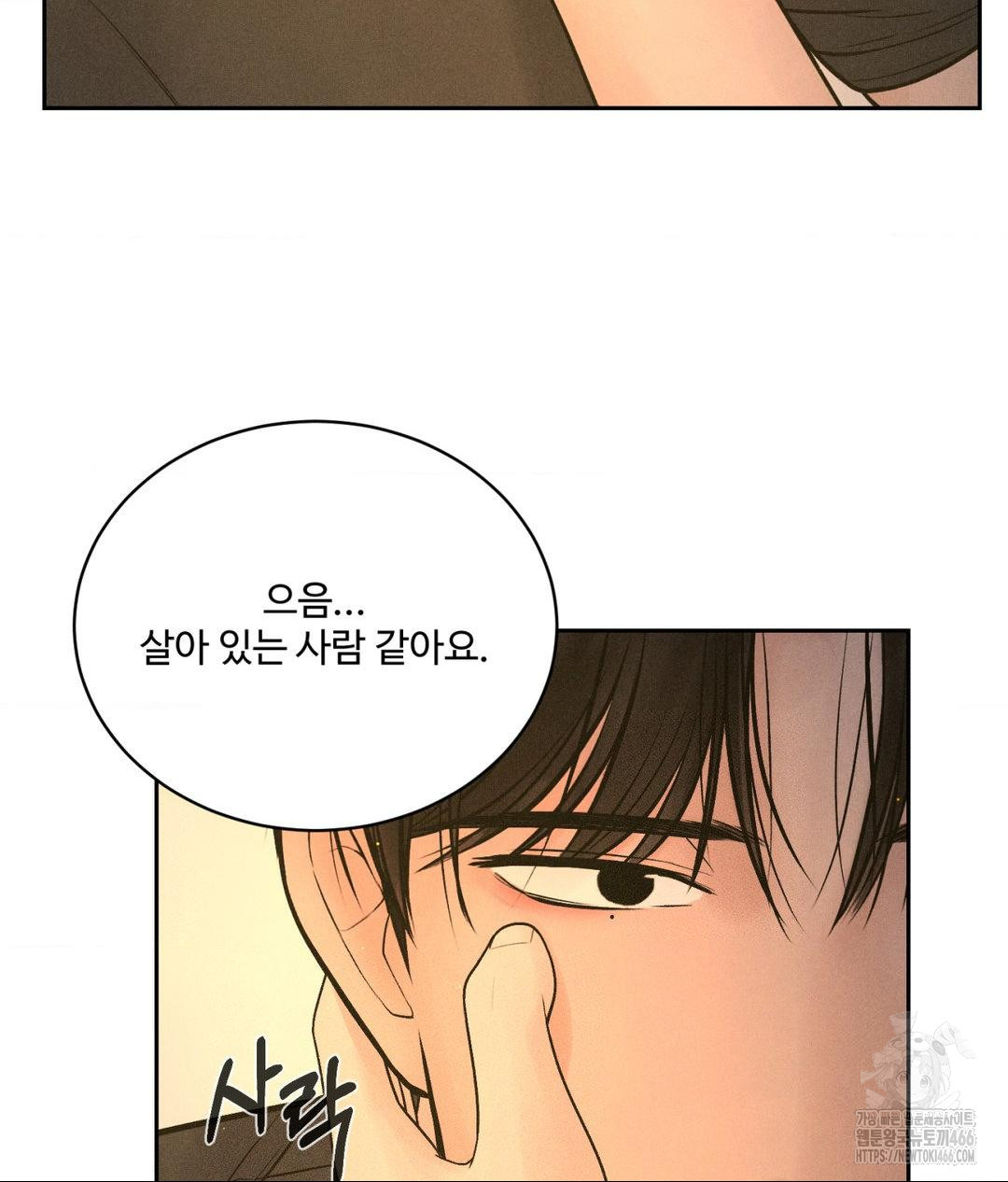 payment-for-the-ride-raw-chap-4-7
