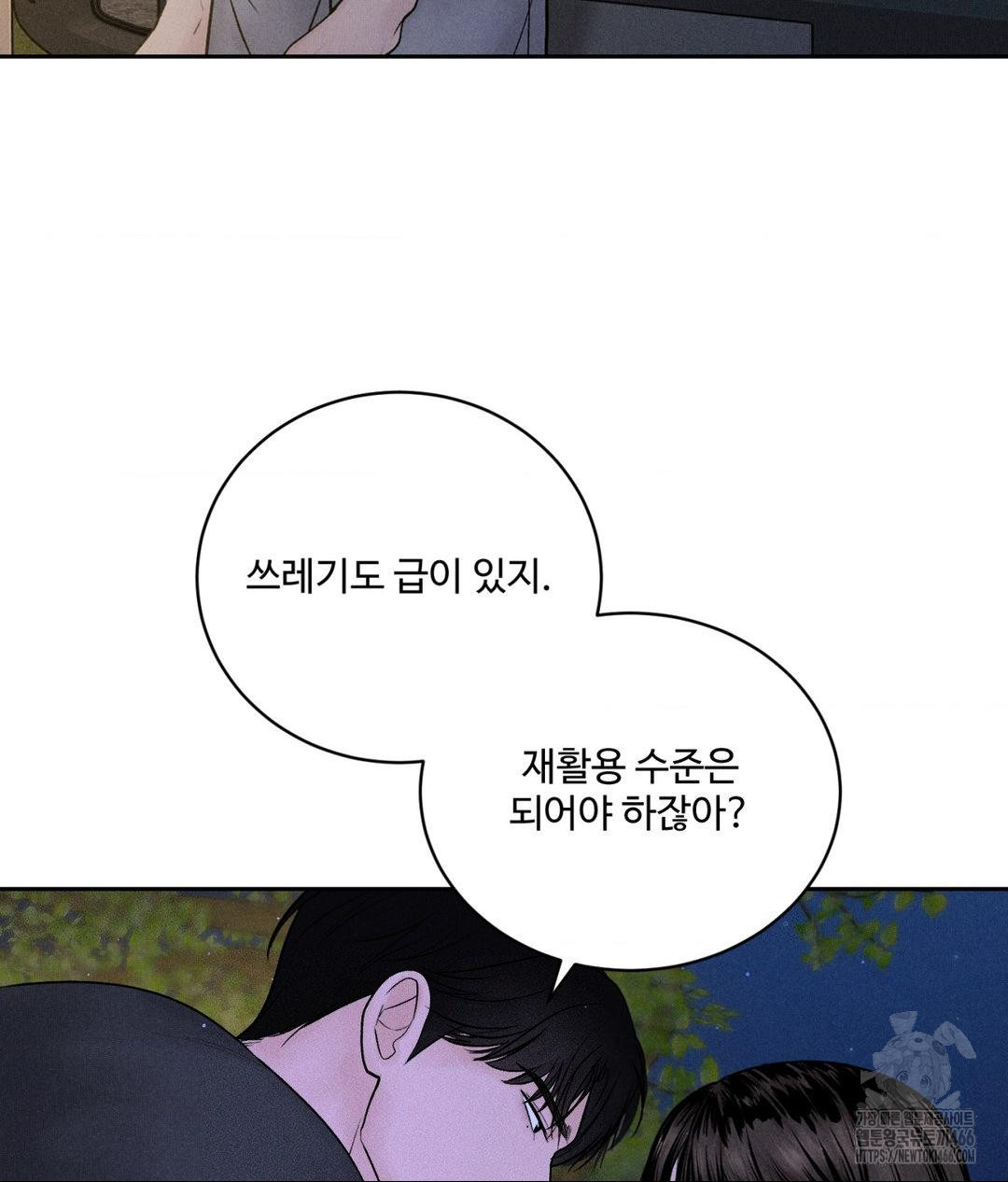 payment-for-the-ride-raw-chap-4-79