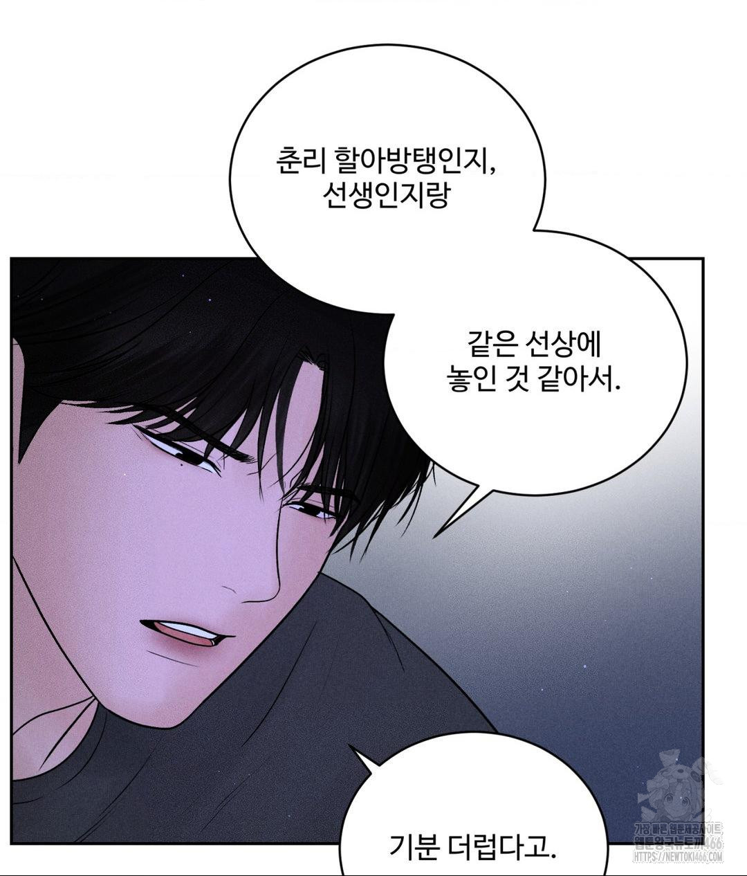 payment-for-the-ride-raw-chap-4-81