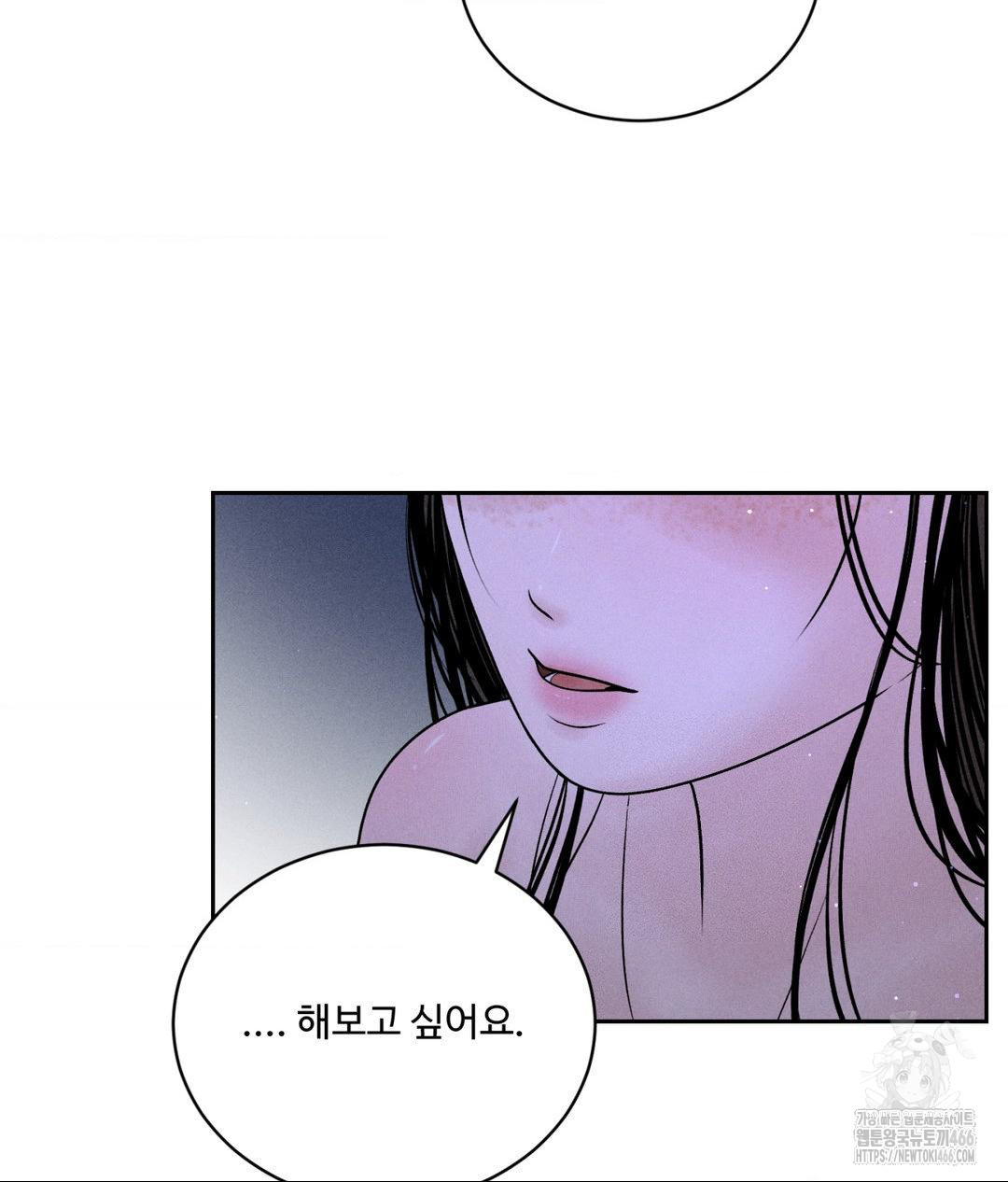 payment-for-the-ride-raw-chap-4-82