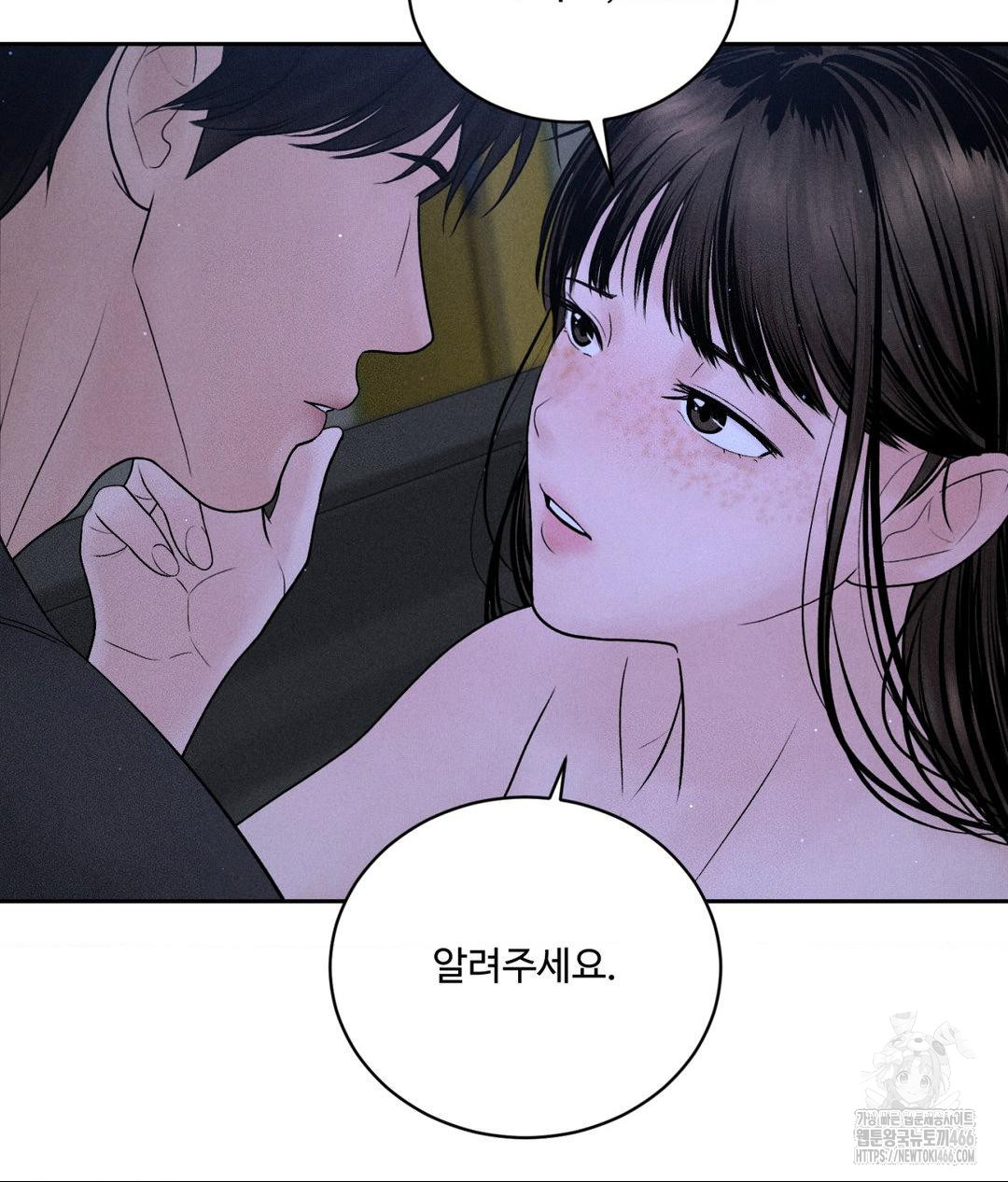 payment-for-the-ride-raw-chap-4-85