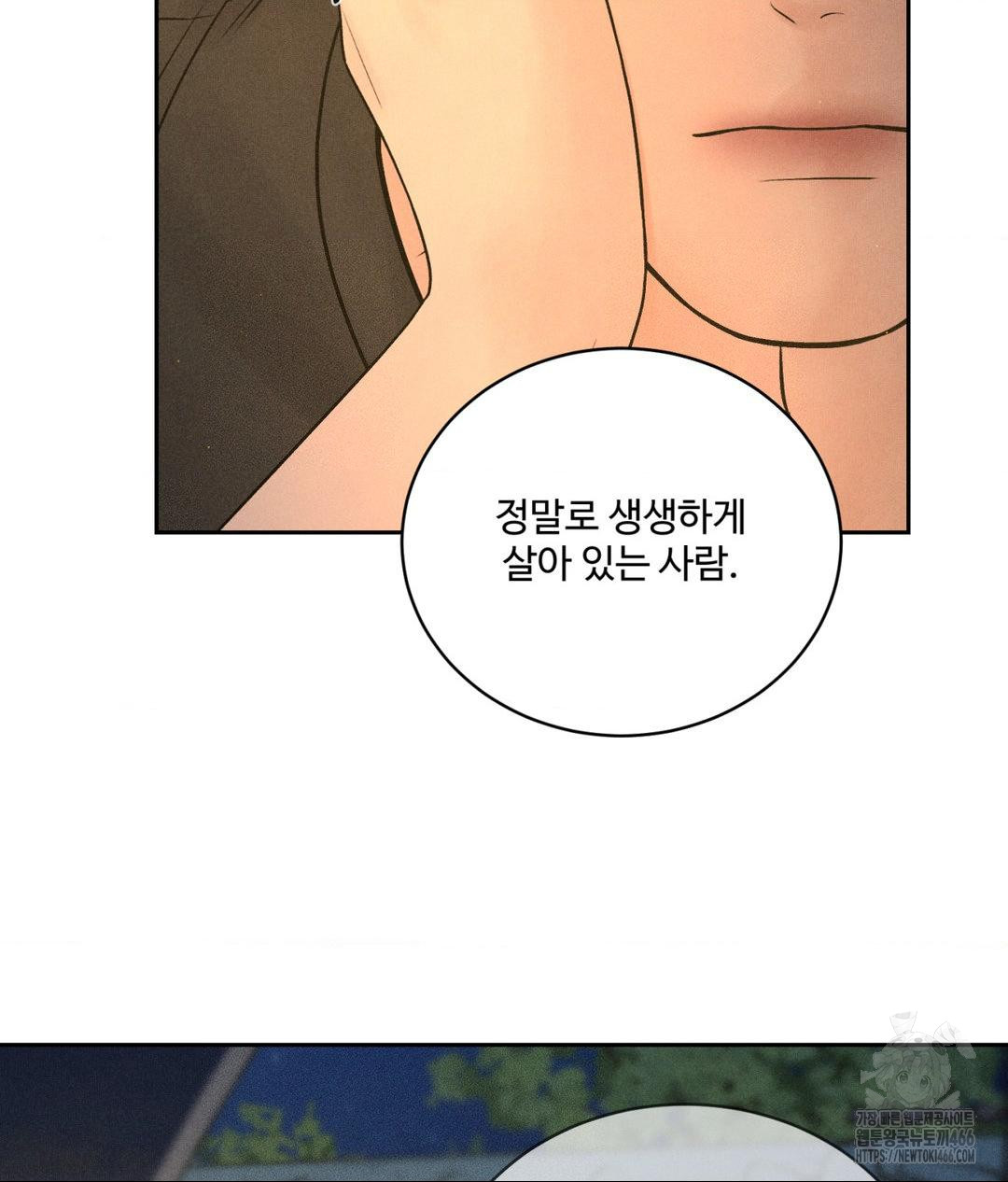 payment-for-the-ride-raw-chap-4-8