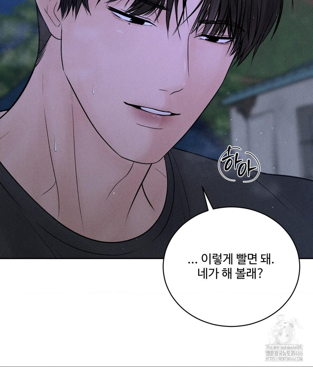 payment-for-the-ride-raw-chap-4-97