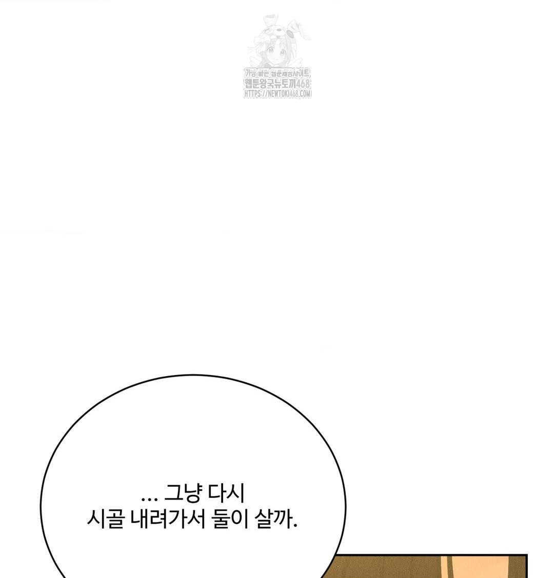 payment-for-the-ride-raw-chap-40-104