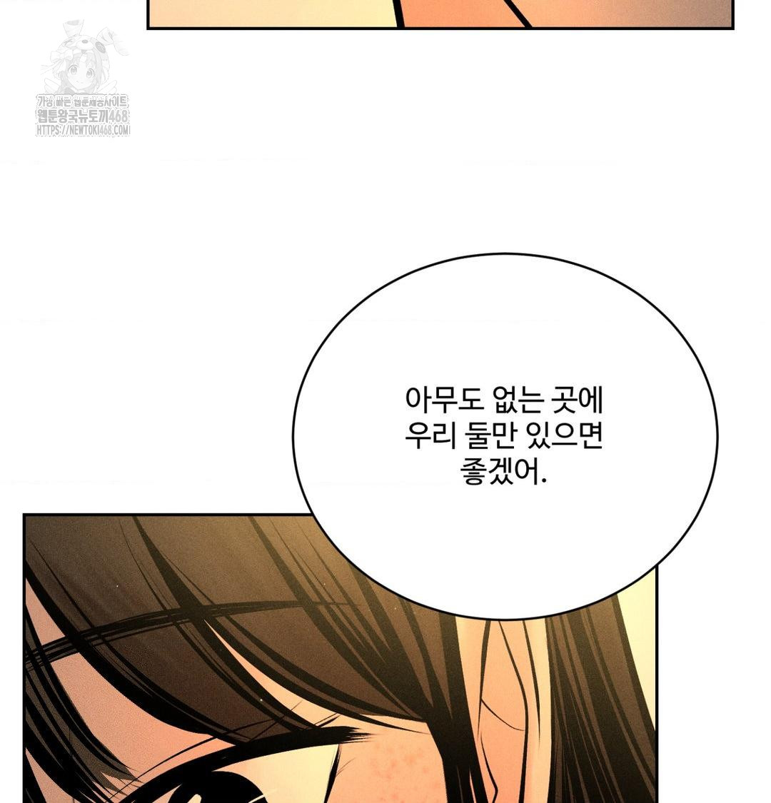 payment-for-the-ride-raw-chap-40-106