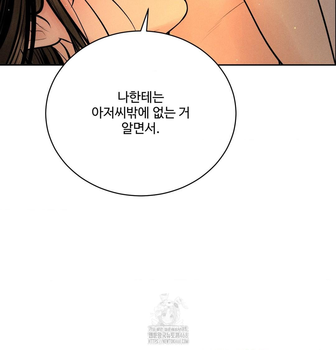 payment-for-the-ride-raw-chap-40-109