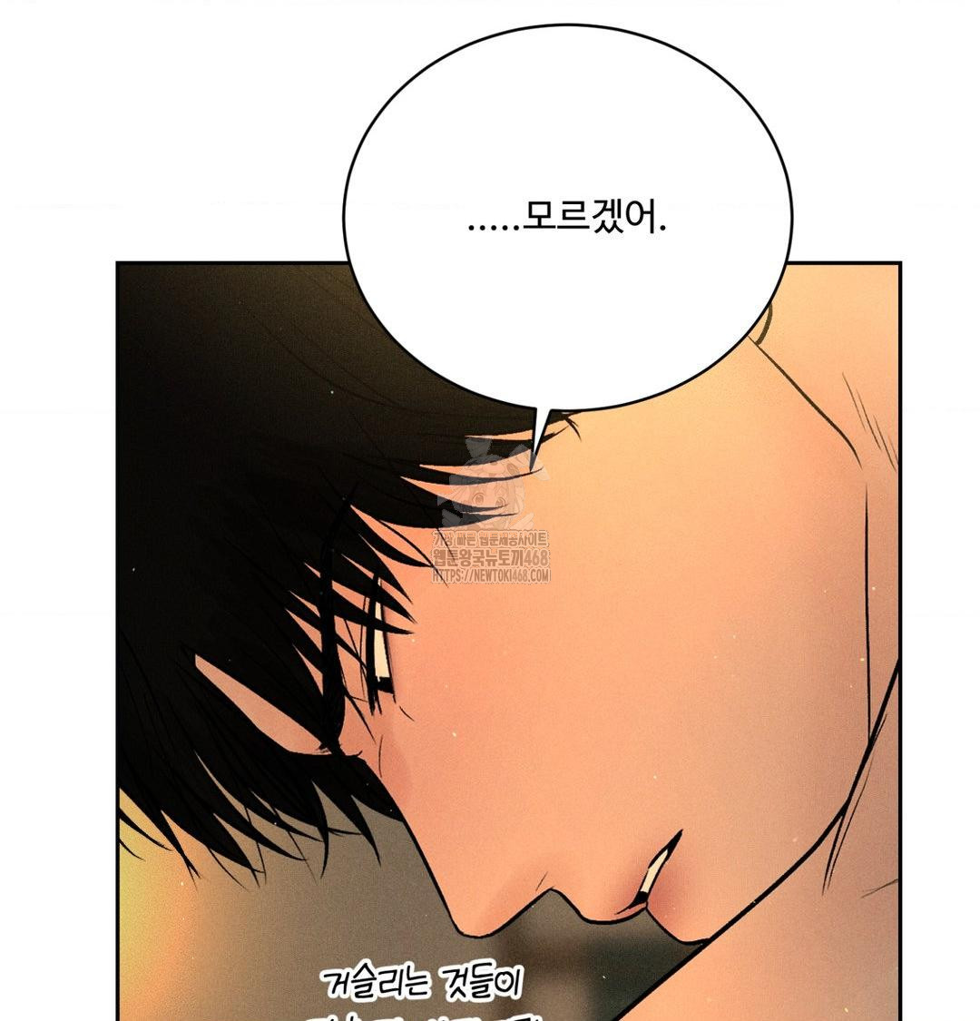 payment-for-the-ride-raw-chap-40-110