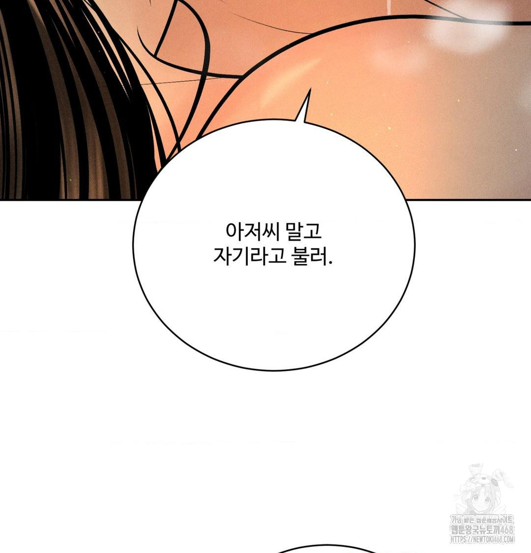 payment-for-the-ride-raw-chap-40-115