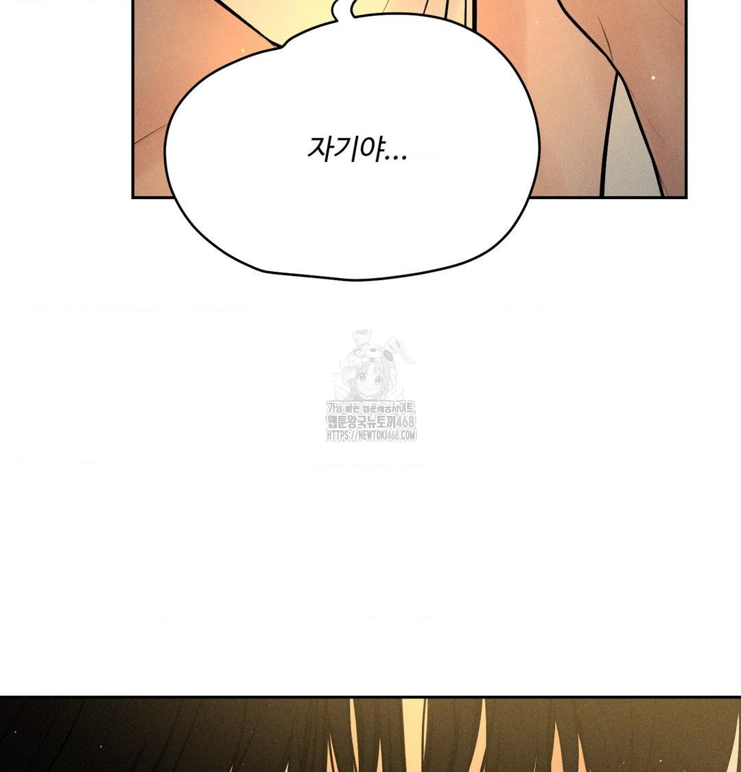 payment-for-the-ride-raw-chap-40-119