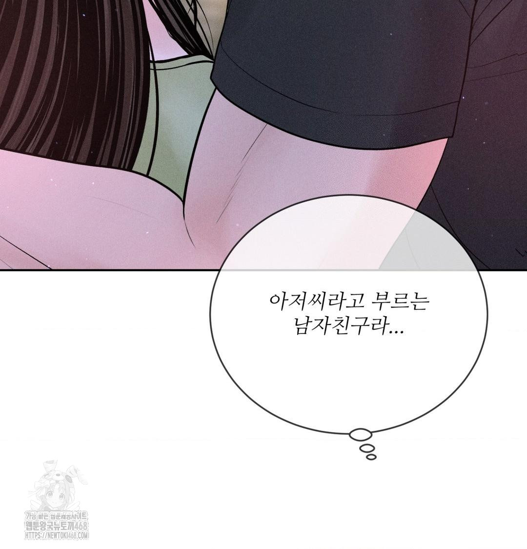 payment-for-the-ride-raw-chap-40-12