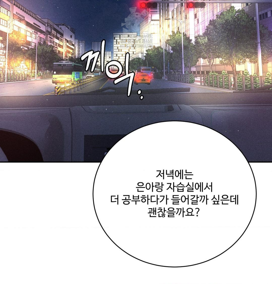 payment-for-the-ride-raw-chap-40-19