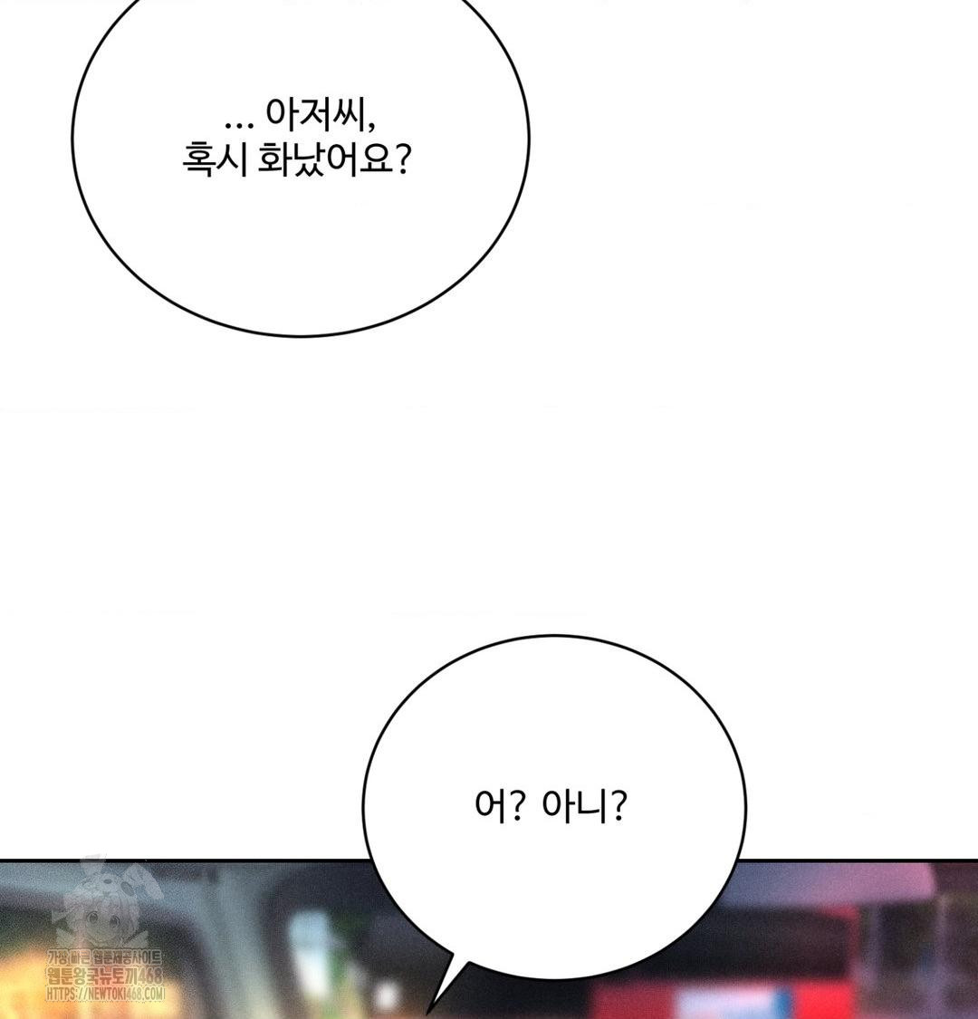 payment-for-the-ride-raw-chap-40-24